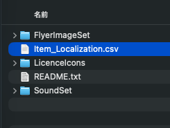Item_Localization.csvを開く